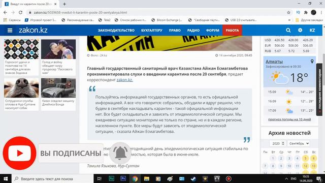 Будет ли карантин после 20 сенября ? смотреть онлайн