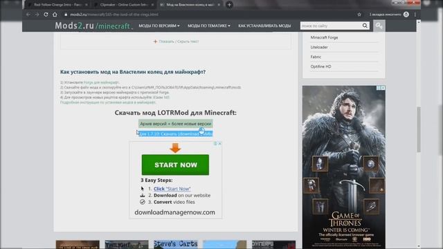 Как установить мод властелин колец для майнкрафт смотреть онлайн