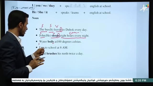 ئینگلیزی 8 | م. زانا | وانەی #1 смотреть онлайн