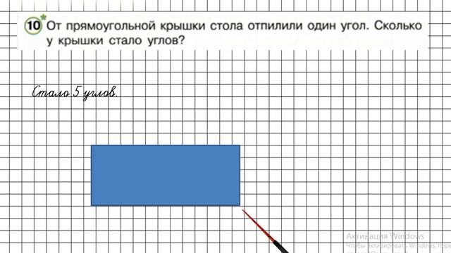 Урок 7 Задание 10 – ГДЗ по математике 2 класс (Петерсон Л.Г.) Часть 1 смотреть онлайн