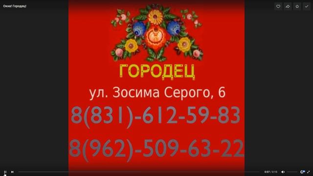 реклама установки Окон смотреть онлайн