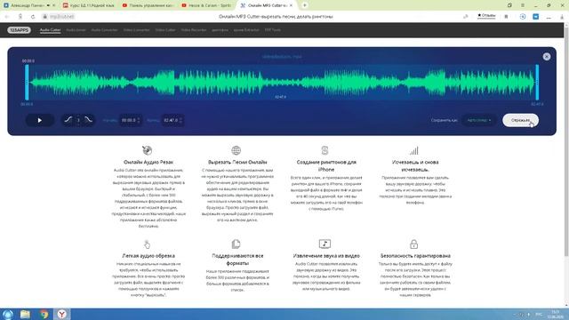 Самый простой способ вырезать аудиодорожку из видео смотреть онлайн