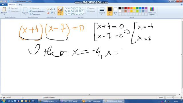 7 кл алгебра разложение на множители часть 1 смотреть онлайн