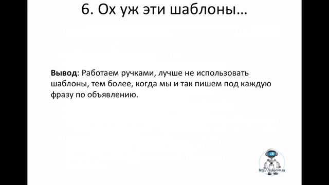 Аудит рекламной кампании в Яндекс.Директ1.mp4 смотреть онлайн