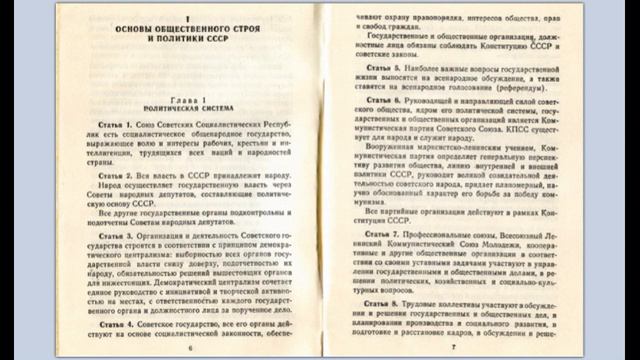 Теократический Империализм и 6 статья конституции СССР. В чем схожесть и различия, кому это нужно? смотреть онлайн