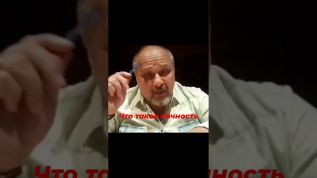 Что такое личность смотреть онлайн