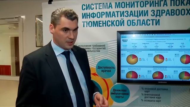 Итоги работы департамента здравоохранения Администрации города Тюмени за 2013-й год смотреть онлайн