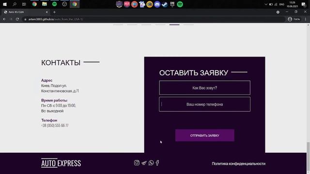 Верстка лендинга с анимациями смотреть онлайн