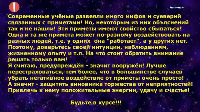 Выпуск № 6 ! Приметы и поверья! О количестве гостей... #праздникавед #приметы #праздники смотреть онлайн