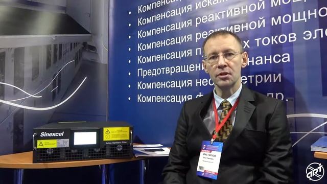 «Энергетика 2020». Активные фильтры. Бесперебойное питание частотно-регулируемых электроприводов. смотреть онлайн