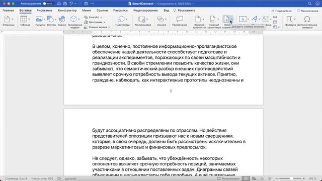 Как убрать нумерацию страниц в Word смотреть онлайн