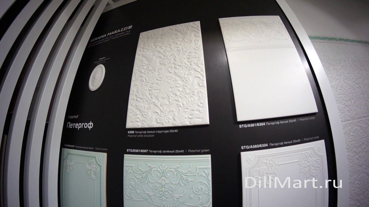 Коллекция Петергоф - Керамическая плитка и керамогранит из серии "Две Венеции" Kerama Marazzi смотреть онлайн