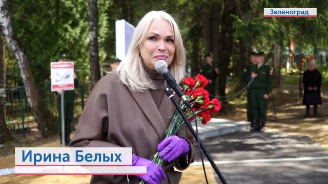 Ирина Белых посетила памятные места Зеленограда смотреть онлайн