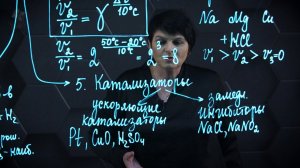 Факторы, влияющие на скорость химической реакции. 9 класс.