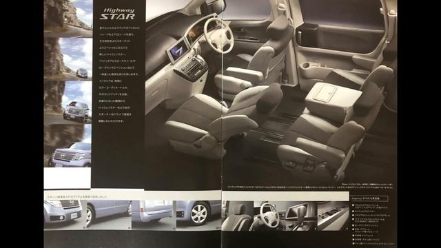 Nissan Elgrand  日産 エルグランド  旧車 カタログ