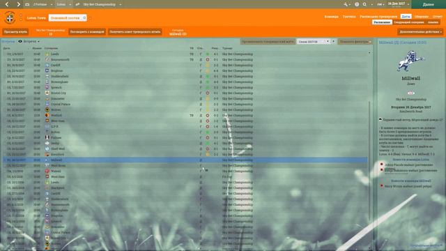 Football Manager 2014.Обратно в АПЛ || Чемпионшип.1-й круг.Покой нам только снится! смотреть онлайн