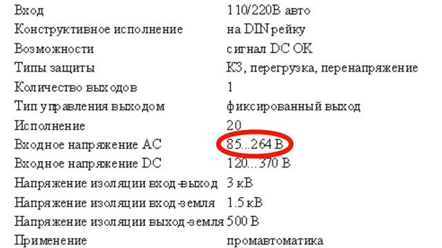 MDR-10-5 Блок питания, 5В,2А,10Вт смотреть онлайн