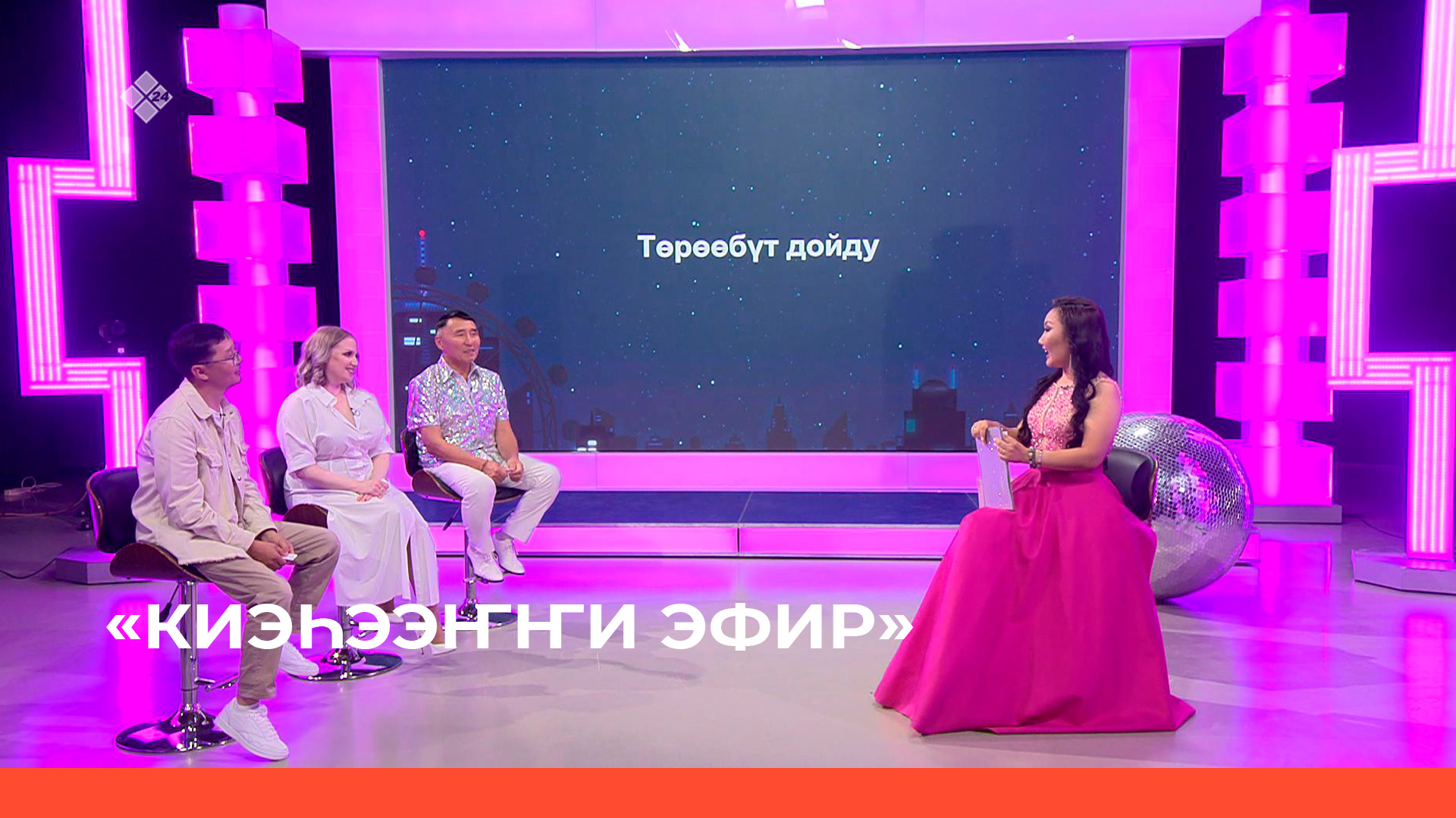 «Киэһээҥҥи эфир» (18.08.23)