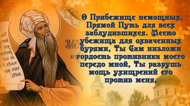 Молитва 7-я Исаака Сирина с текстом смотреть онлайн