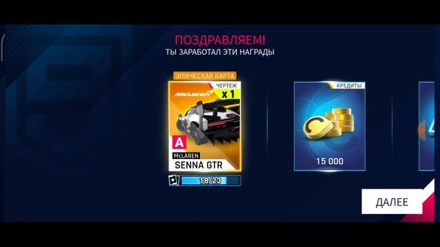 Asphalt 9 grand prix round 2 Mclaren senna GTR Cairo TouchDrive смотреть онлайн