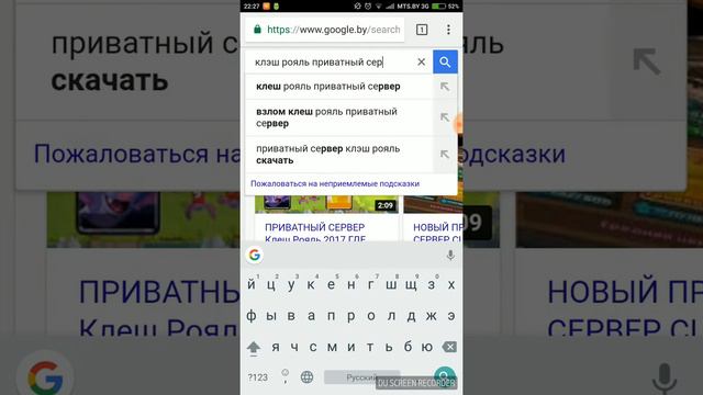 Приватный сервер клэш рояль без боёв смотреть онлайн
