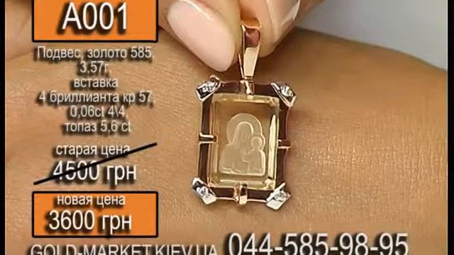 A001 смотреть онлайн