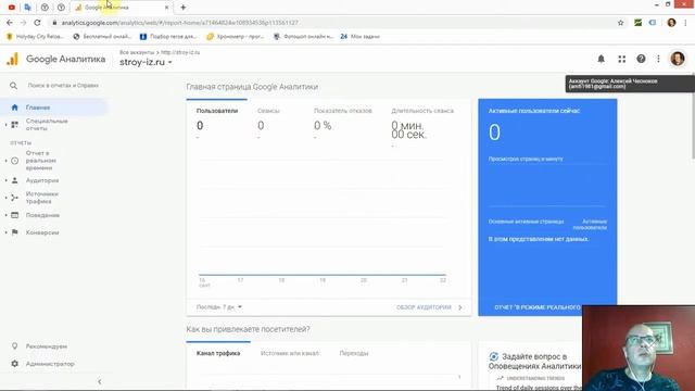 Как установить (подключить) счётчик Google Analytics? | Тильда Конструктор для Создания Сайтов смотреть онлайн