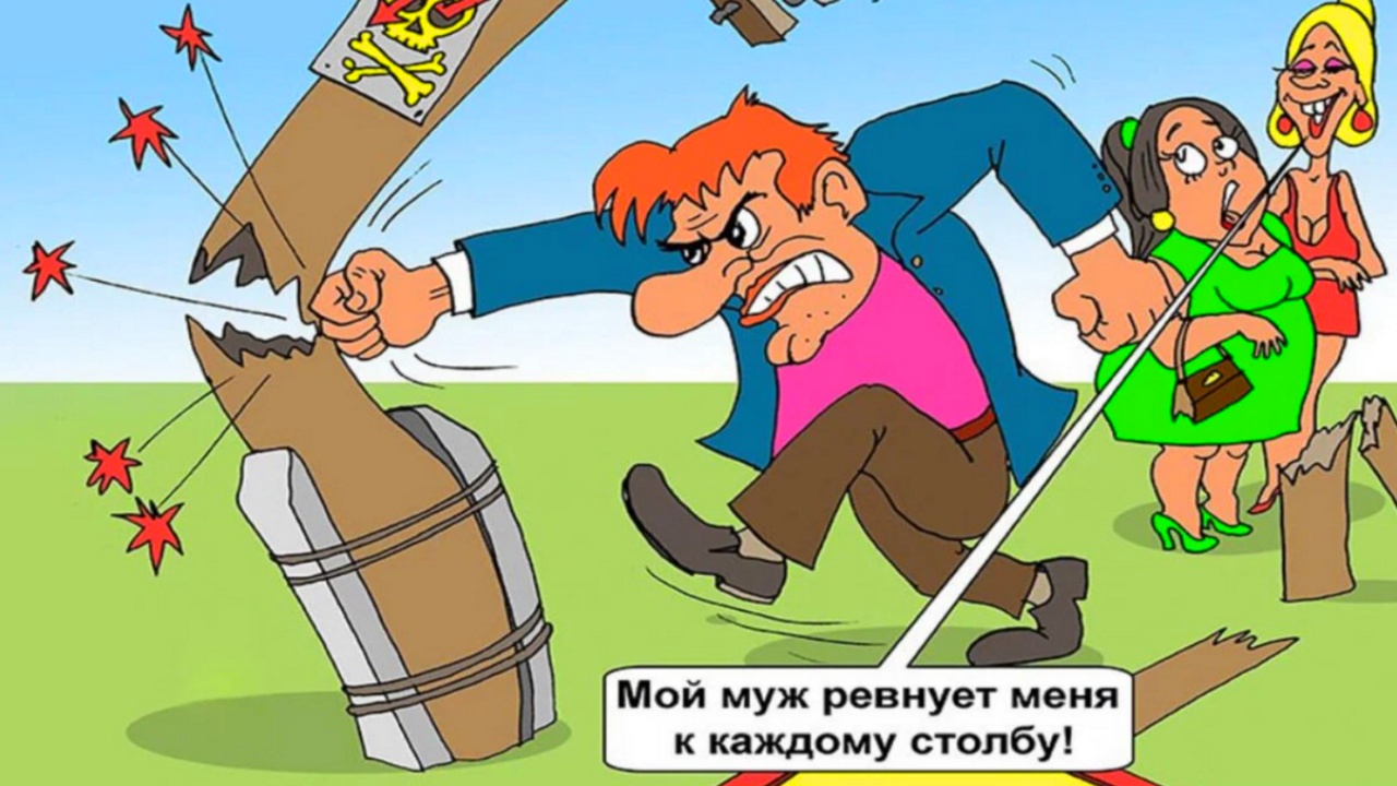 Почему Мужчина РЕВНУЕТ. О чём говорит РЕВНОСТЬ смотреть онлайн