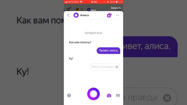 Яндекс Алиса демон!!! смотреть онлайн