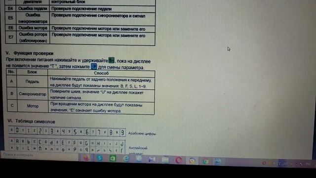 Инструкция сервомотор XAT 500 550 650 ватт Сервопривод 220 в смотреть онлайн