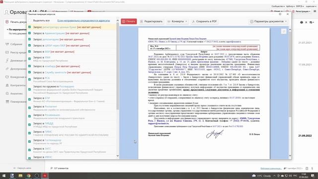 Новые возможности программы «ПАУ» в версии 3.25 смотреть онлайн
