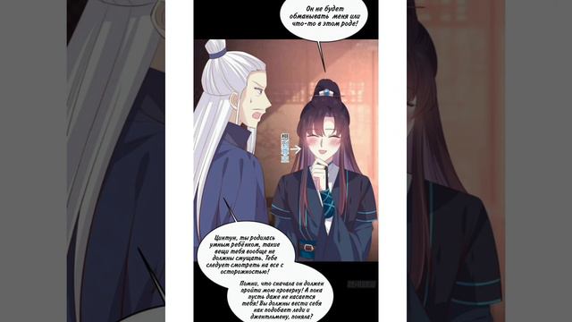 Манга - "Алые глаза", главушки 228-229, [ОЗВУЧКА]. смотреть онлайн