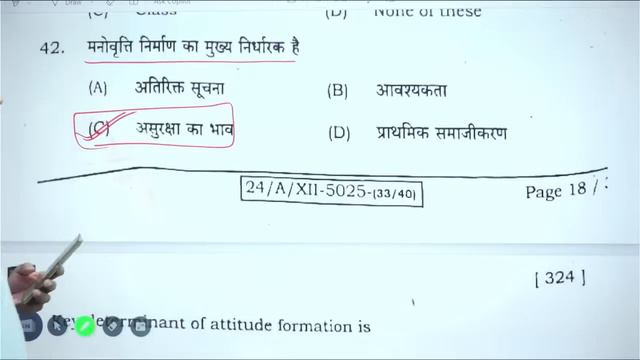 12th Psychology Answer Key 2024 | Psychology Class 12 Objective Answer Solution 2024 Education Baba смотреть онлайн