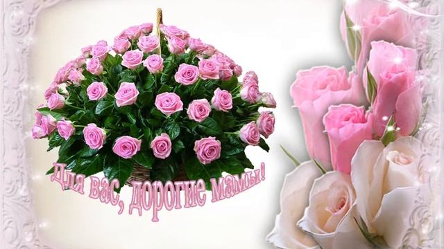 Всем мамам посвящается смотреть онлайн