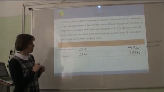 решение задачи на движение по реке часть 2 смотреть онлайн