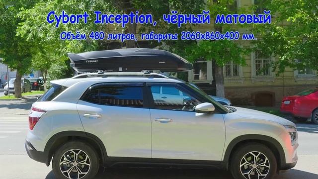 Рейлинги для Крета 2 поколения  (Hyundau Creta 2012-). Примерка боксов.mp4