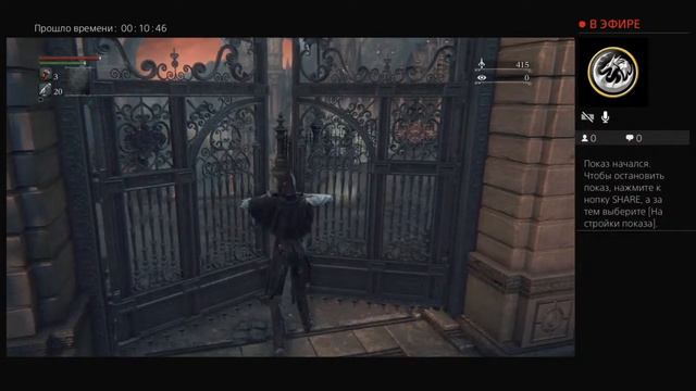 Bloodborne стрим прохождение  начало