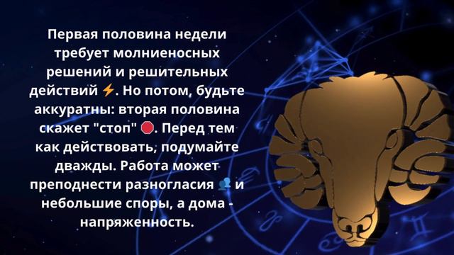 🌟✨ Овен: Ваша неделя полна сюрпризов! 🚀 смотреть онлайн