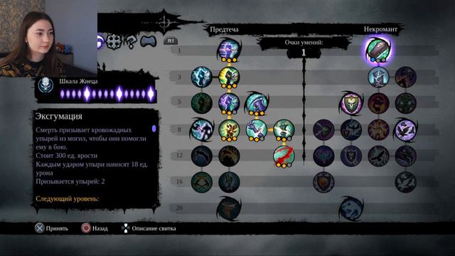 Darksiders 2. Часть 24. Адские звуки. смотреть онлайн
