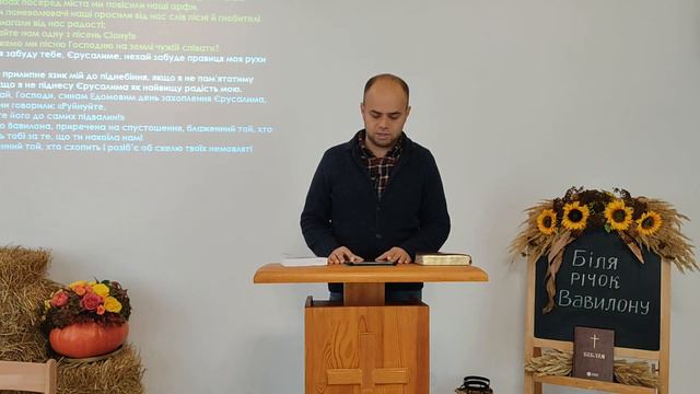 Біля річок Вавилону (Псалом 136). Проповідує Олег Демчук смотреть онлайн