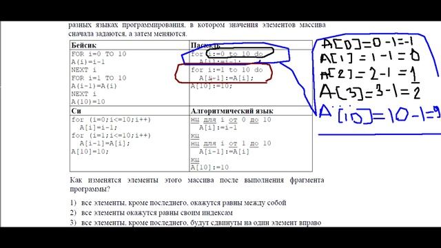 ЕГЭ.Информатика. А12. Паскаль (Pascal).Школьнику. смотреть онлайн