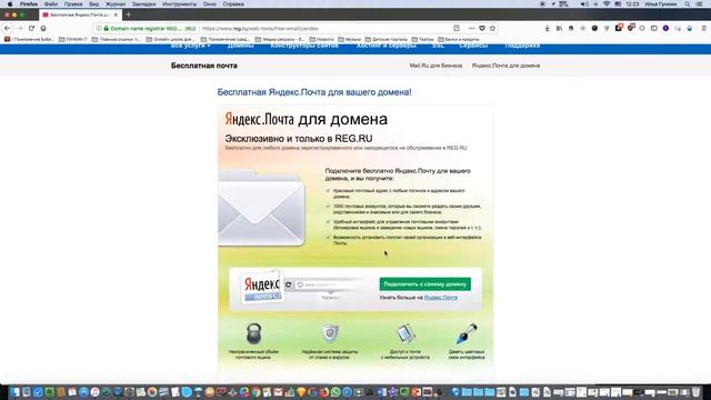 Обзор REG.ru смотреть онлайн