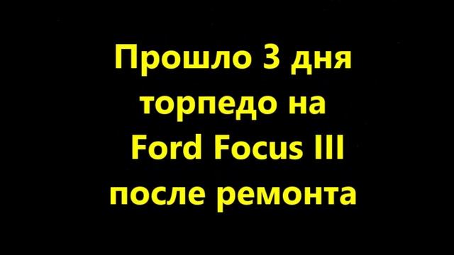 перетяжка торпеды на Ford Focus III после срабатывания подушек безопасности. Ремонт Airbag. смотреть онлайн