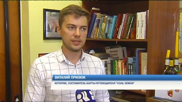 Пермские историки издали карту-путеводитель «Соль земли» смотреть онлайн