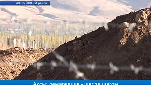 Аксы: демаркация - шаг за шагом