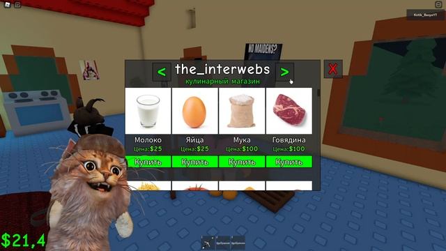 ? КОТИК БАСЯ И ШЛЕПА С МЕЧОМ СИМУЛЯТОР Эволюция Шлёпы Rise a Floopa РОБЛОКС ROBLOX КОТ ШЛЁПА смотреть онлайн