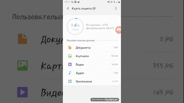 Как перенести какое-либо приложение на SD карту смотреть онлайн