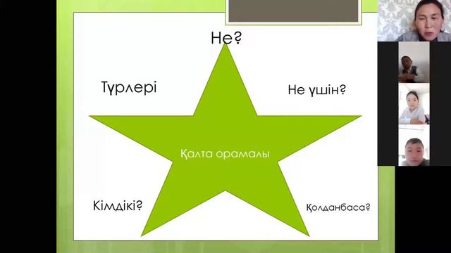 Дүниетану сабағы: "Тазалық -денсаулық кепілі" смотреть онлайн