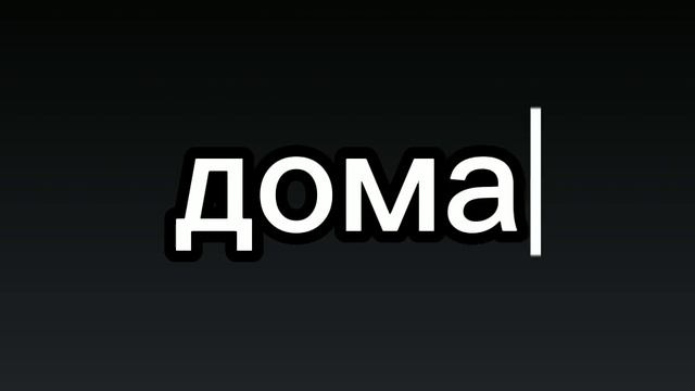 мини фильм "дочка без эмоции" (сори что такой маленький) смотреть онлайн