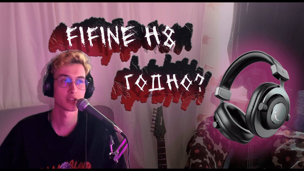 Топ за свои деньги? Fifine H8